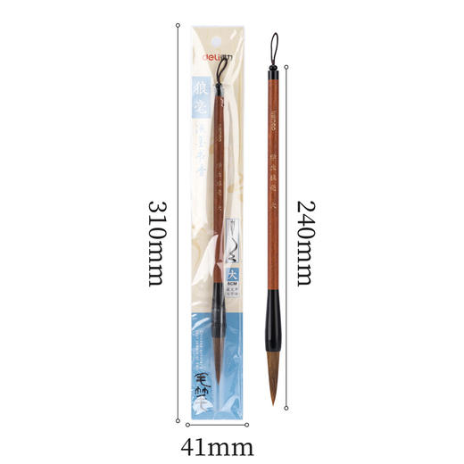 得力毛笔大狼豪6580/6581/6581(棕色)(1支/袋) 商品图2