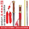 正光武术太极剑 （未开刃） 商品缩略图0