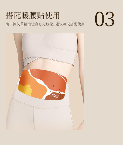 艾蕲季艾草精油 商品图3