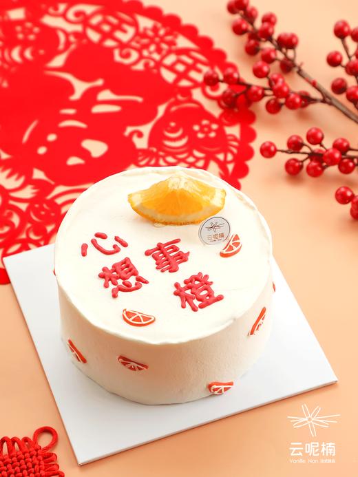 心想事橙 商品图1