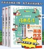 正版全套5册小学生英语经典晨读21天提升计划课堂笔记天天练二三四五六年级看图说话写话同步作文入门篇阅读专项训练学习辅导书籍 商品缩略图0