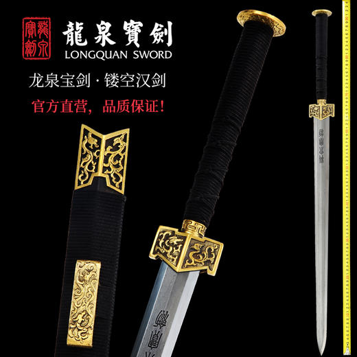 镂空汉剑（未开刃） 商品图0