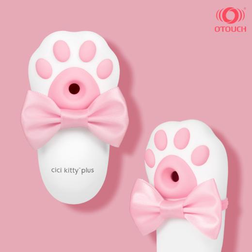 【私密发货送润滑+消毒+湿巾】OTOUCH欧拓奇嘻嘻喵cici kitty猫爪呆萌震动+吸吸+氛围灯跳蛋女用玩具成人情趣用品 商品图2