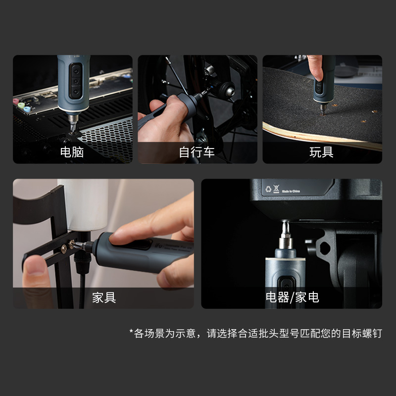 【手自一体 电动螺丝刀】iFU电动螺丝刀BS1 Plus/D2 Plus/MR1 Plus 精密维修 智能安全