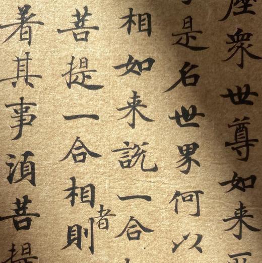 【定制书画】敦煌写经-金刚般若波罗蜜经卷，刘弘珪书，唐朝仪凤元年手稿（中国国家图书馆藏敦煌卷轴）（付款后28天内发货） 商品图0