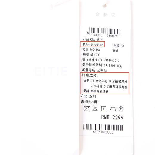 EITIE爱特爱6405102裤子 商品图6