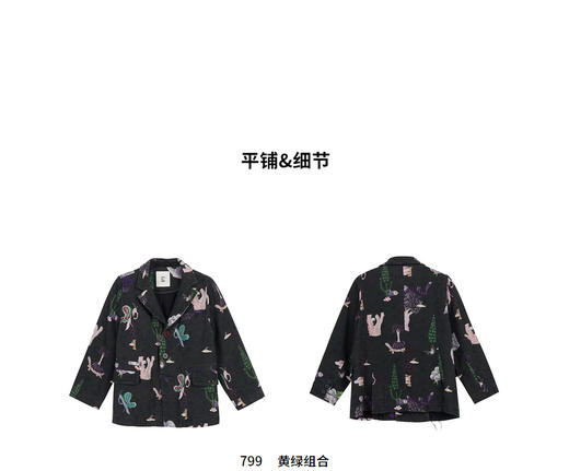 江南布衣童装22春装新款男女童休闲长袖西服1MB700360 商品图4