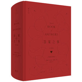 答案之书(爱情篇) SL 粉金包装袋包装，送四个赠品：骰子、纸垫、判定卡牌、纹身贴