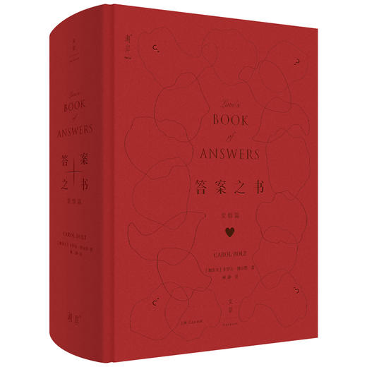 答案之书(爱情篇) SL 粉金包装袋包装，送四个赠品：骰子、纸垫、判定卡牌、纹身贴 商品图0