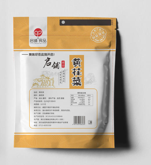 【武汉】绿福/启铺黄花菜150g 商品图2