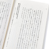 预售 【中商原版】活法 那些对人最重要的事 稻盛和夫 日文原版 生き方 人間として一番大切なこと 商品缩略图3