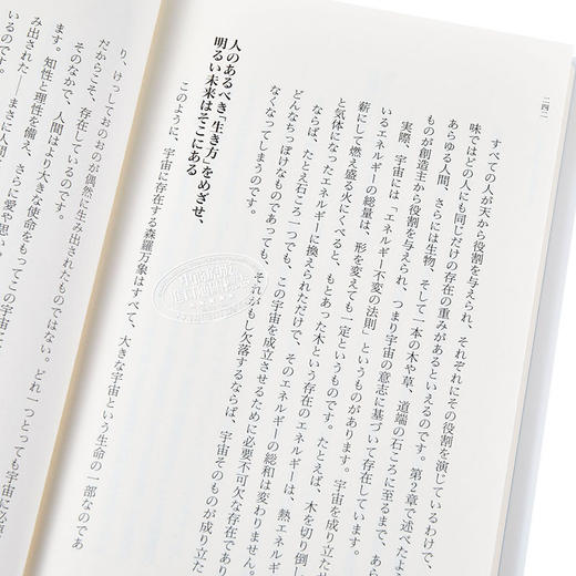 预售 【中商原版】活法 那些对人最重要的事 稻盛和夫 日文原版 生き方 人間として一番大切なこと 商品图3