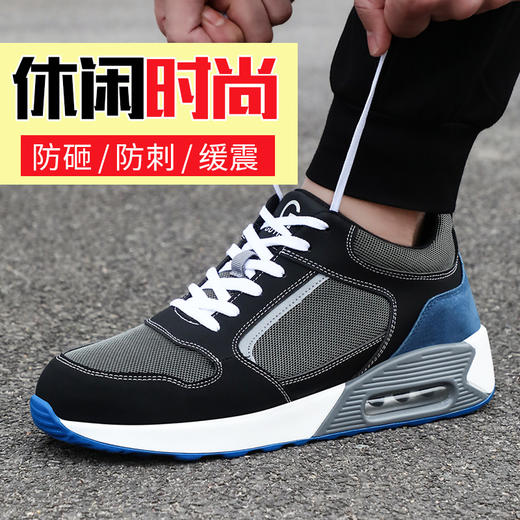 【高端特价款】钢包头防砸防刺气垫减震增高男女同款时尚劳保鞋四季款 商品图5