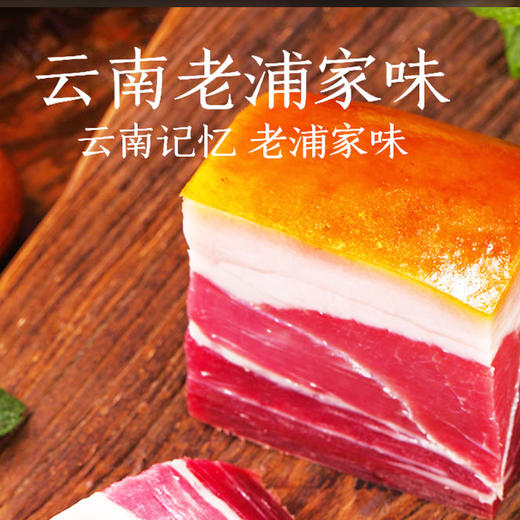 老浦家牌肥瘦火腿500g/袋 商品图2