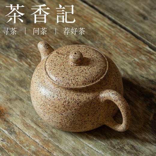 茶香记 紫砂壶 象牙血砂段泥 匏尊壶 全手工 玩家级泥料 五色共生矿 象牙血砂 有收藏价值 商品图1