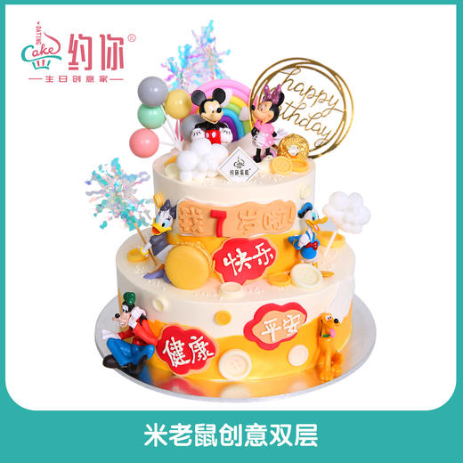 米奇双层A款（糖牌） 商品图0