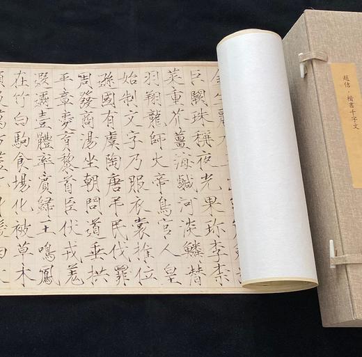 【定制书画】（北宋）宋徽宗赵佶《瘦金体千字文》纸本 手卷 馆藏书画高仿复制艺术品（付款后28天内发货） 商品图8