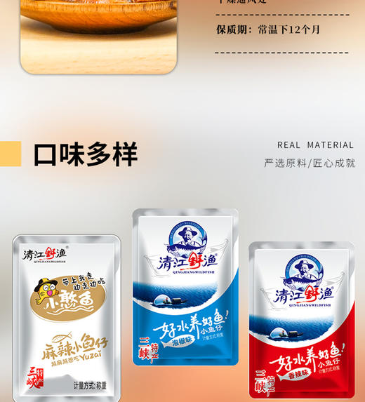 【宜昌助农馆】清江野渔500g  三味鱼仔 商品图2