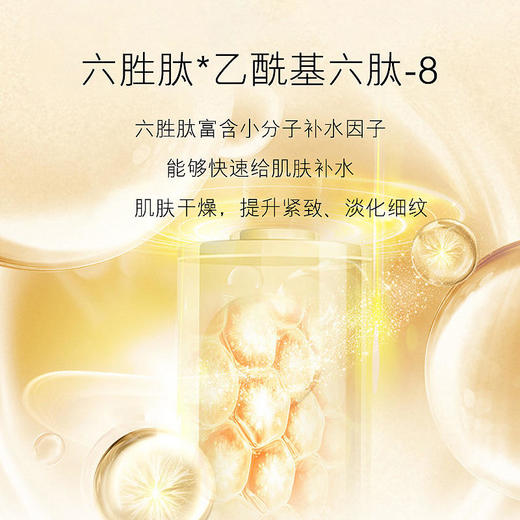【一贴水润紧致亮眸】女神之美六胜肽黄金蝴蝶眼膜贴塑造细腻眼部肌肤水润提亮紧致提拉眼周上扬 商品图4