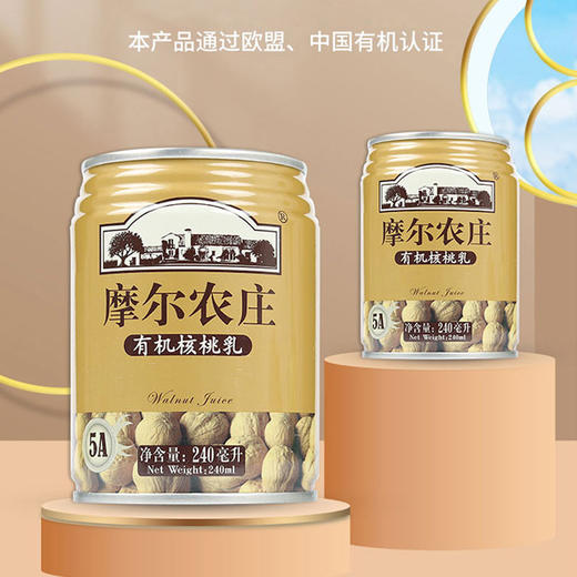 摩尔农庄牌有机核桃乳240ml/罐 商品图2