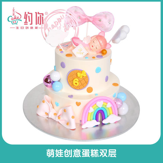 萌娃双层C款（翻糖） 商品图0