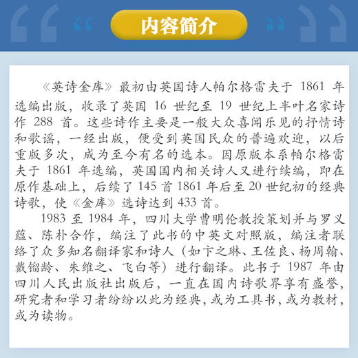 英诗金库(修订版)(全3册) 商品图3