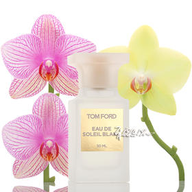 汤姆福特 白日之水 Tom Ford Eau de Soleil Blanc 小样/正装