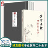 正版 重廣補校《黃帝內經素問》+黄帝内经四季养生法徐文兵 厚朴堂主徐文兵补校黄帝内经素问全集正版原著四色版人民卫生出版社 商品缩略图0