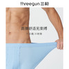 Threegun三枪 【舒肤棉】罗纹弹力男士三角内裤（1条装）-40668B911 商品缩略图8