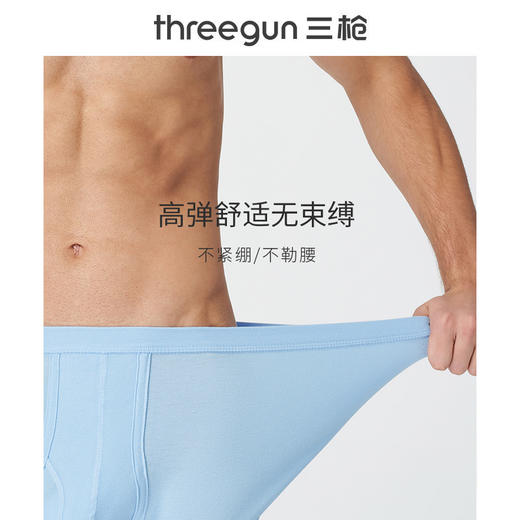 Threegun三枪 【舒肤棉】罗纹弹力男士三角内裤（1条装）-40668B911 商品图8