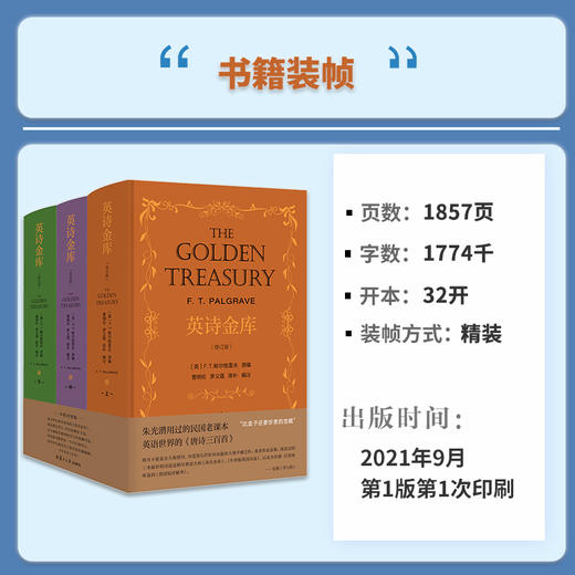 英诗金库(修订版)(全3册) 商品图1