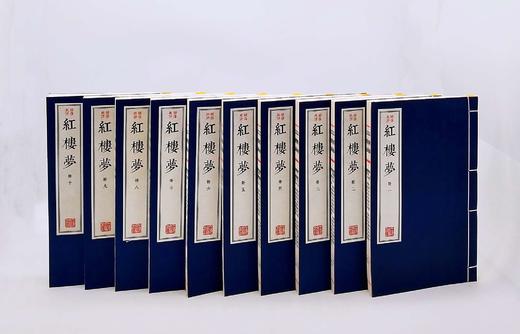 《绣像批评红楼梦》，线装，16开，全10册，上海古籍2012年版，定价1080，售价888元。品相9成。 商品图0