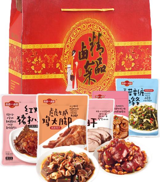 【新年礼盒】苏食精品卤菜礼盒【025】 商品图0