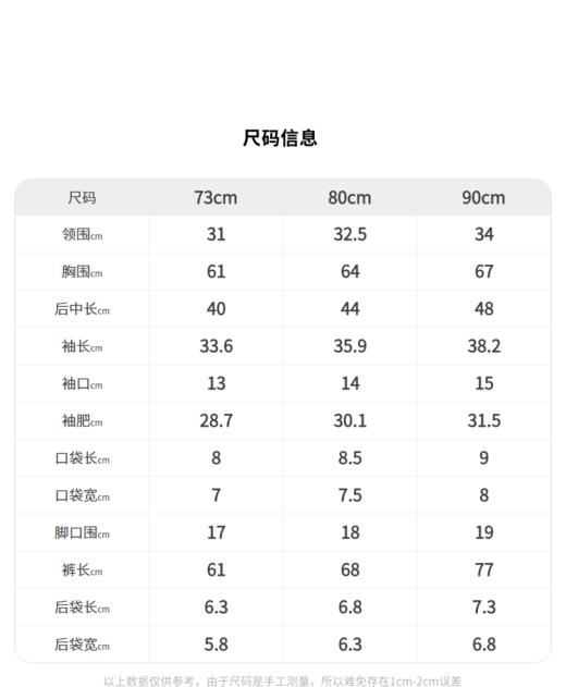 [江南布衣婴童]22春装男女童婴幼儿休闲连体衣YMBF22010 商品图5