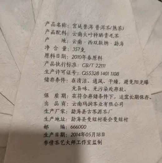 法国罗纳河谷加佑东西干红750ml+十年普洱茶357克 礼盒装[福利品] 商品图1