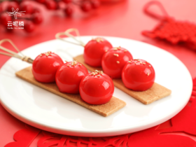 糖福禄山楂慕斯