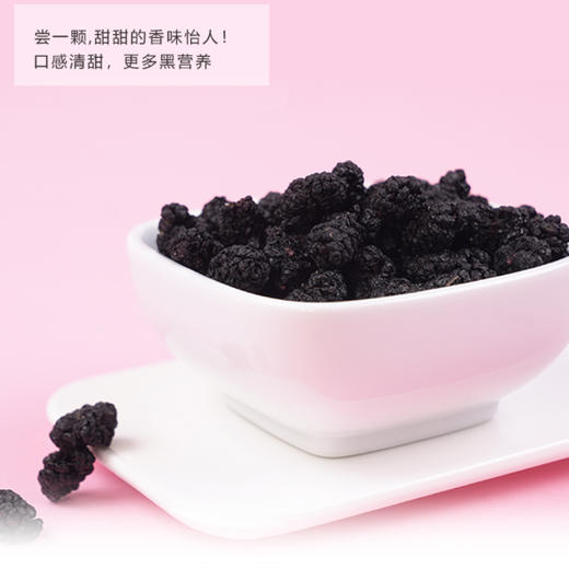 神恋新疆黑桑葚干 商品图2