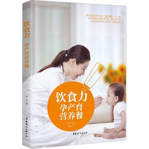 饮食力 商品图0