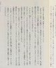 预售 【中商原版】活法 那些对人最重要的事 稻盛和夫 日文原版 生き方 人間として一番大切なこと 商品缩略图7