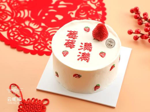 莓莓满满 商品图0