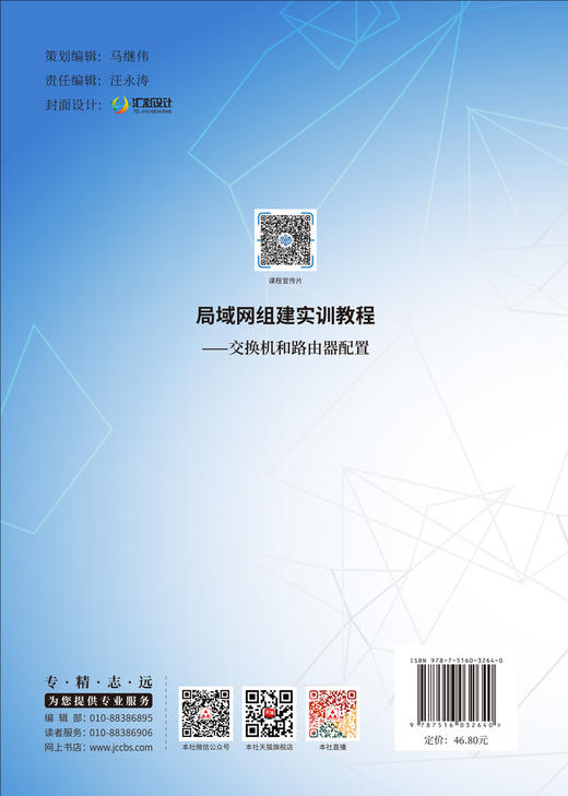 局域网组建实训教程 商品图2