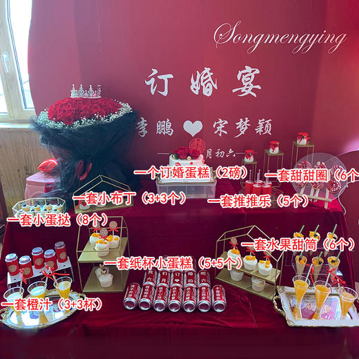 订婚宴甜品台布置-结婚婚礼答谢宴宝宝宴生日寿宴蛋糕甜品布置（不含其它布置，摆件需回收） 商品图1