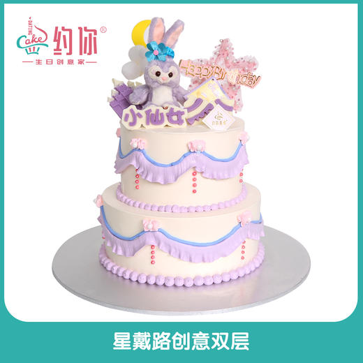 星戴露双层 商品图1