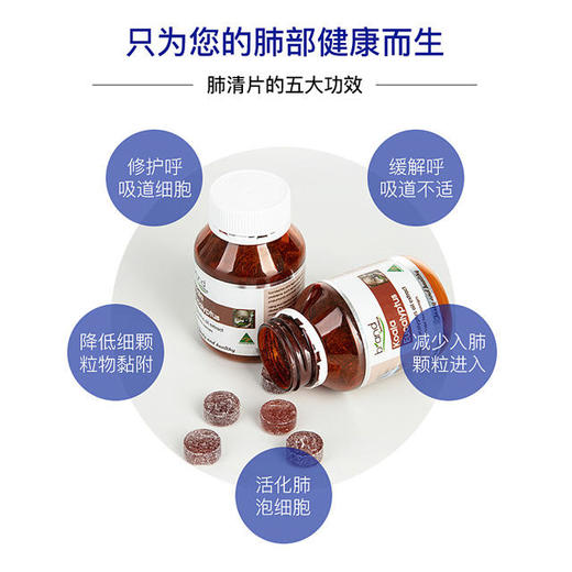 【咽沛清道夫】澳洲原装进囗，告别痰/咳/咽不适，利咽润喉，清畅呼吸，天然温和 商品图1