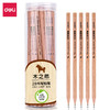 得力书写铅笔S941-2B(原木色)(30支/筒) 商品缩略图1