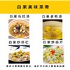 保鲜白果肉250克/包 商品缩略图3