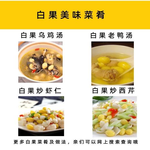 保鲜白果肉250克/包 商品图3