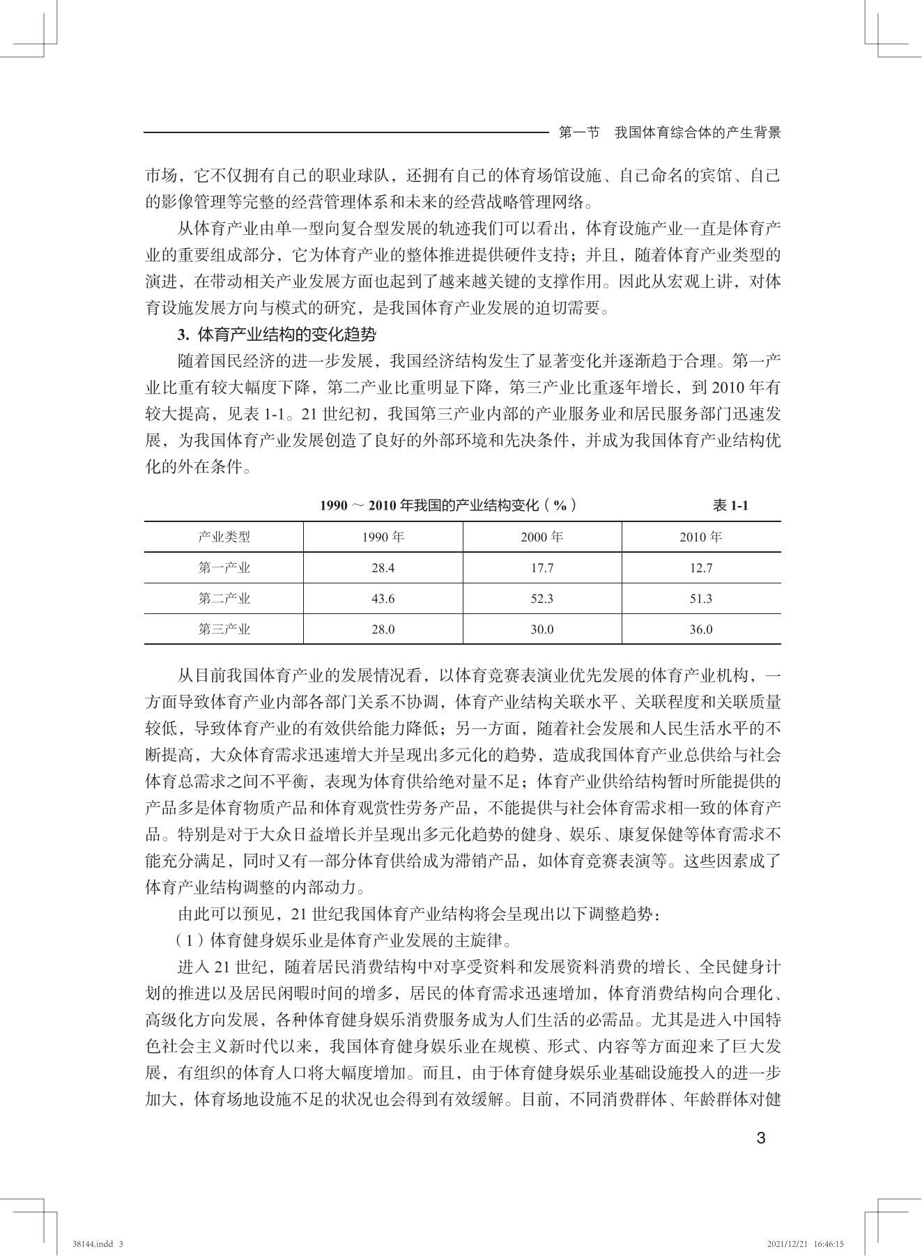 38144 体育综合体_05.jpg