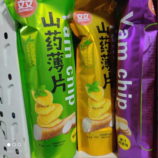 文文山药薄片 90g 商品图0