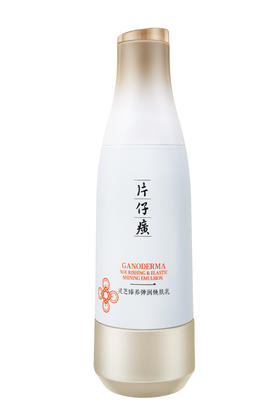 片仔癀牌灵芝臻养弹润焕肤乳